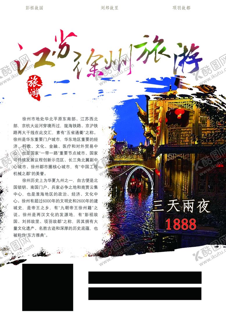 编号：96881702060059548896【酷图网】源文件下载-DM单页
