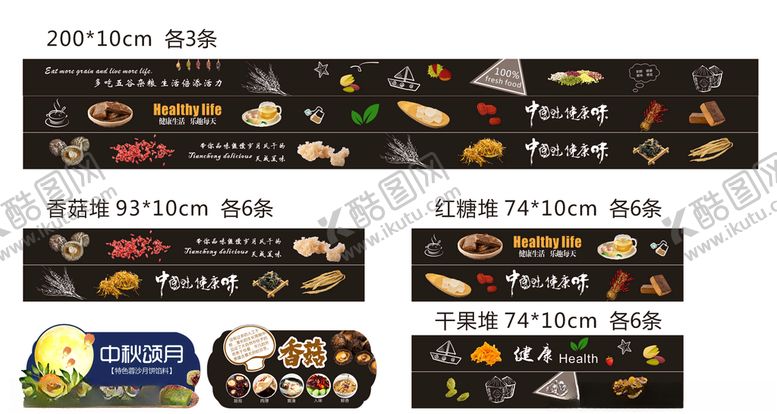 编号：79090304210702252708【酷图网】源文件下载-超市美陈
