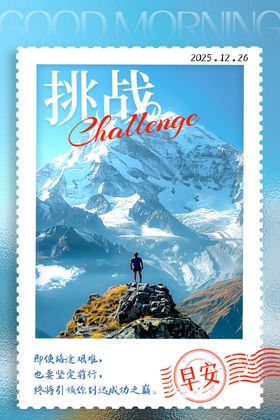 早安海报