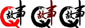 小城故事标志设计