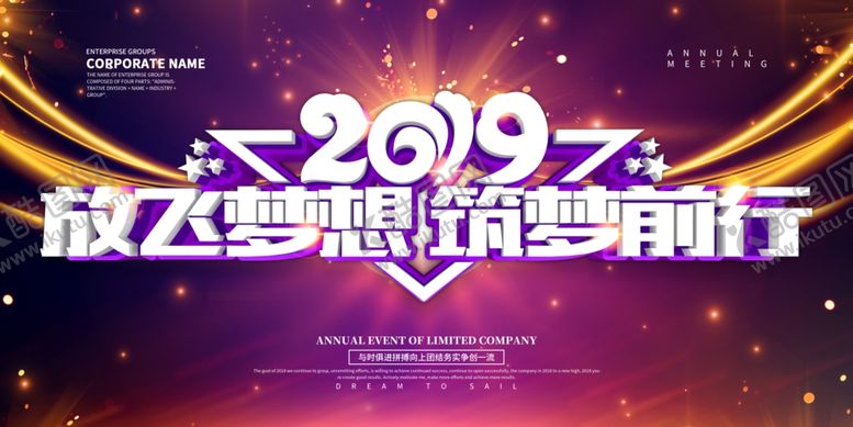 编号：38235909221302163974【酷图网】源文件下载-年会背景