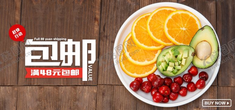 编号：33131106270526075766【酷图网】源文件下载-水果海报