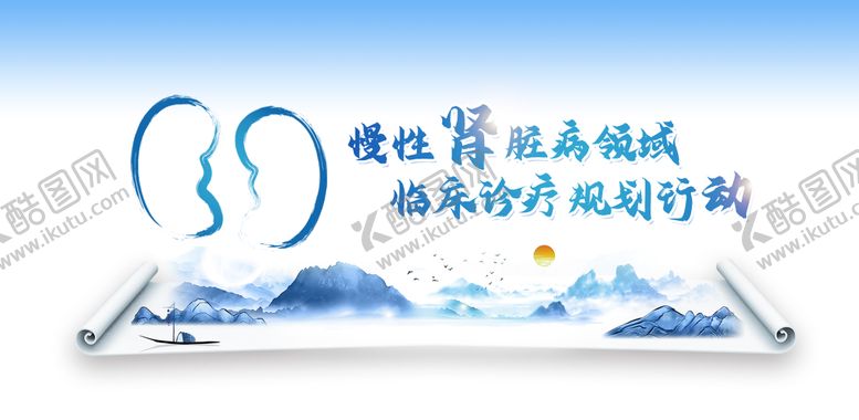编号：12179502121745121806【酷图网】源文件下载-肾脏肾病医疗KV