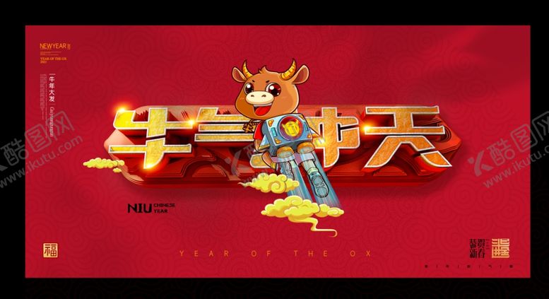 编号：14189505020533526827【酷图网】源文件下载-年会背景
