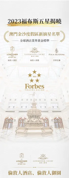 酒店获奖通知长图