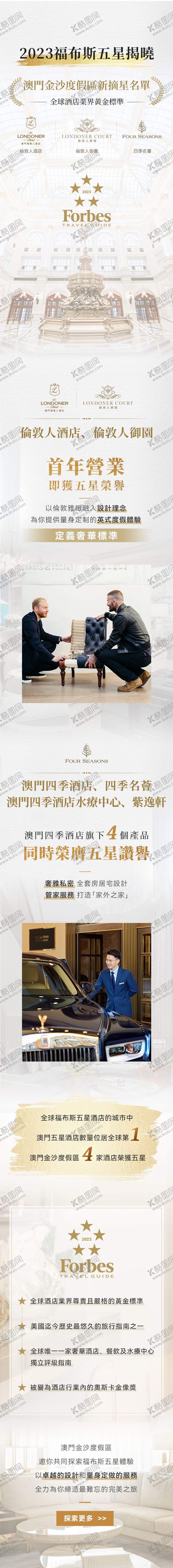 编号：83774309040956008118【酷图网】源文件下载-酒店获奖通知长图