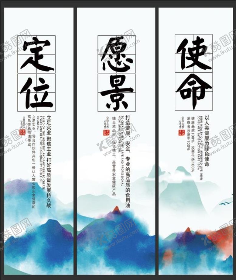 编号：62918309230727322409【酷图网】源文件下载-企业文化之定位愿景