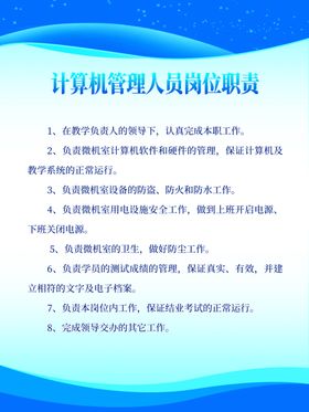 兽药质量管理人员岗位职责