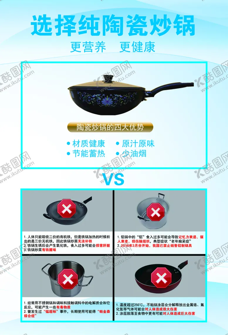 编号：23654009300156318573【酷图网】源文件下载-陶瓷锅