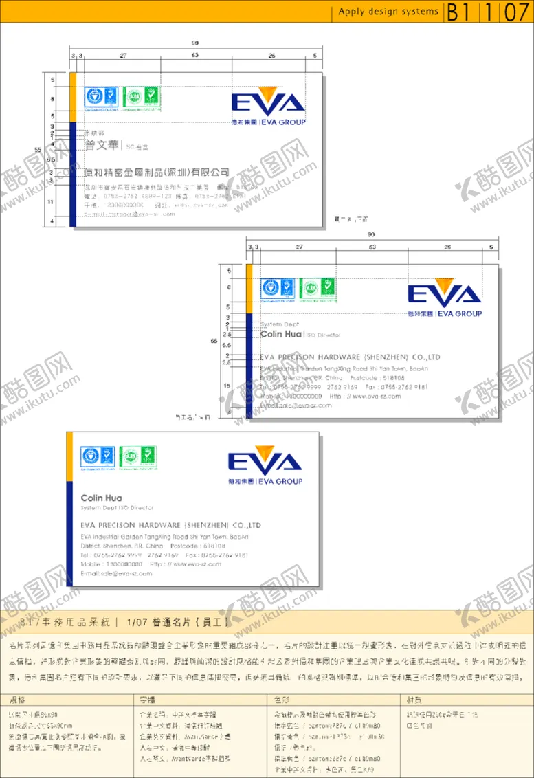 编号：22387803131710097188【酷图网】源文件下载-名片设计