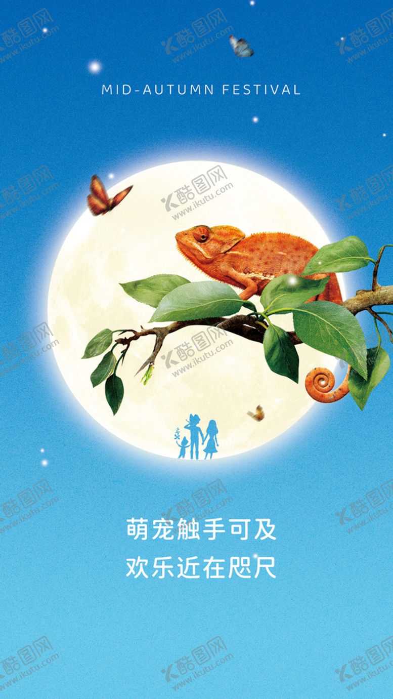 编号：17425909161825505987【酷图网】源文件下载-萌宠乐园中秋节形象