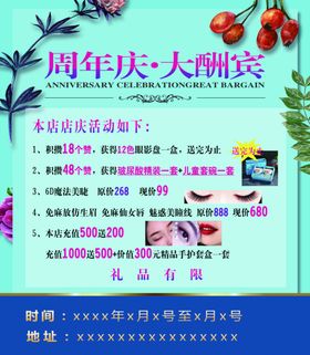 周年庆大酬宾
