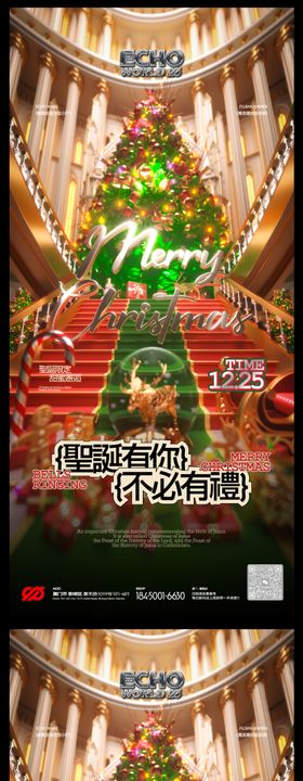 酒吧夜店圣诞节平安夜套餐系列海报