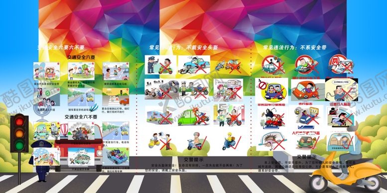 编号：59044309121833149406【酷图网】源文件下载-一盔一带