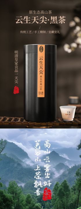 茶叶黑茶