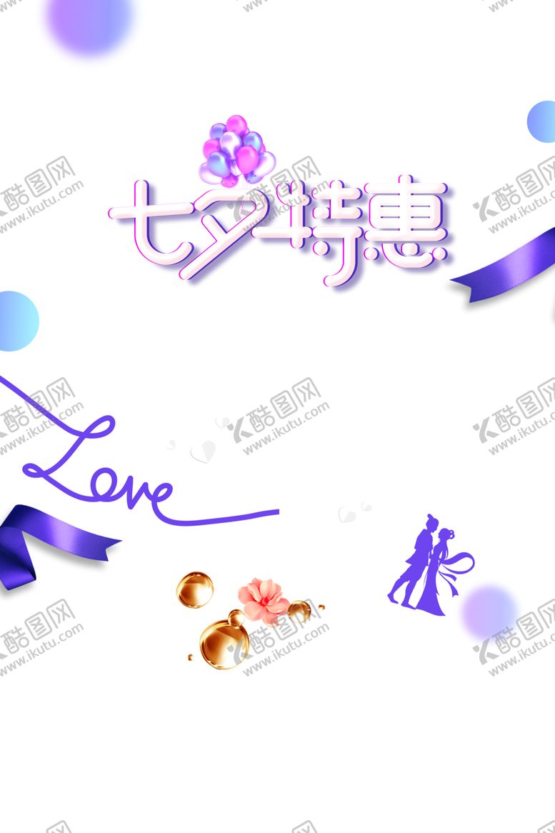 编号：21481009090712221820【酷图网】源文件下载-七夕背景素材