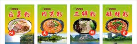 桂林米粉灯片