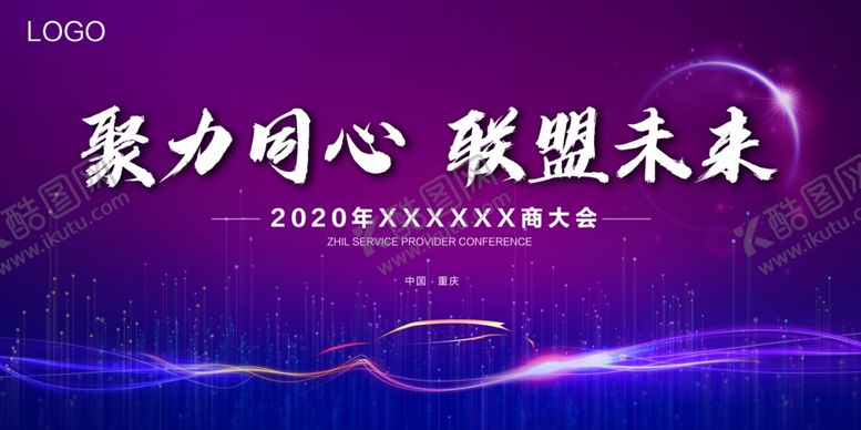 编号：32076704300832126010【酷图网】源文件下载-汽车经销商会议