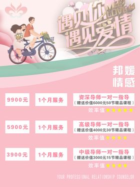 价目表