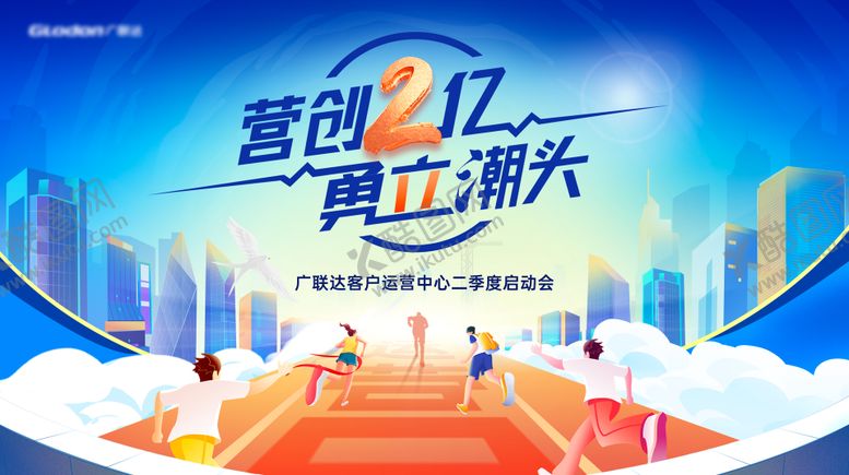 编号：94477211240813387354【酷图网】源文件下载-启动会背景板
