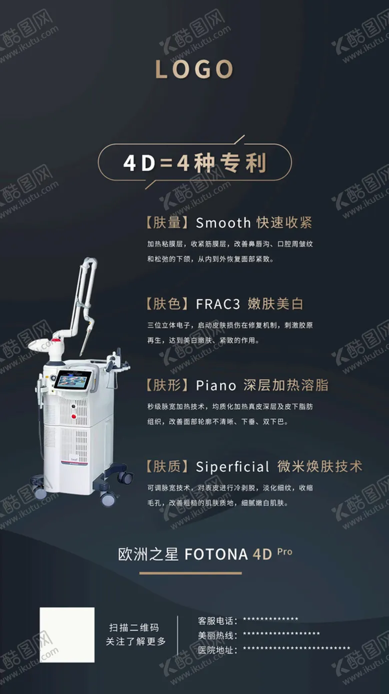 编号：07934510040837368421【酷图网】源文件下载-Fotona4D欧洲之星