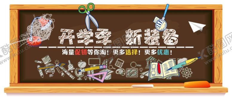 编号：52943505111241149498【酷图网】源文件下载-超市海报
