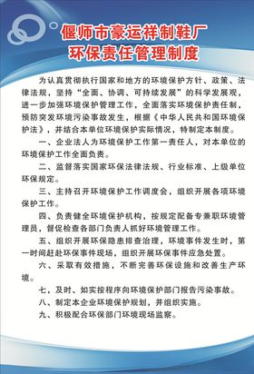 危废防治制度