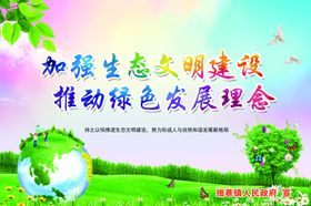 文明