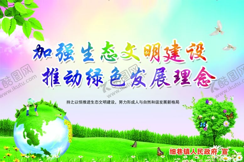 编号：15049010110831063713【酷图网】源文件下载-文明