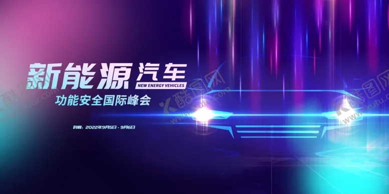 编号：76948801300843422977【酷图网】源文件下载-汽车
