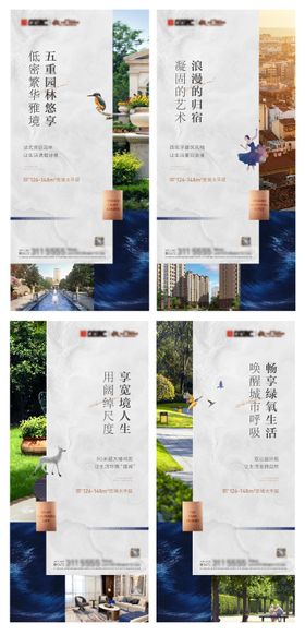 地产价值点系列海报家装系列海报