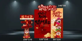 马年美陈
