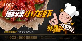 小龙虾logo餐饮美食卡通