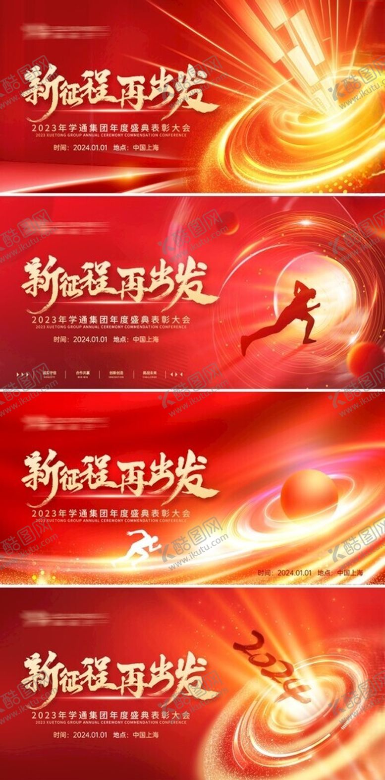 编号：98400401280108257646【酷图网】源文件下载-蛇年春节元旦背景板