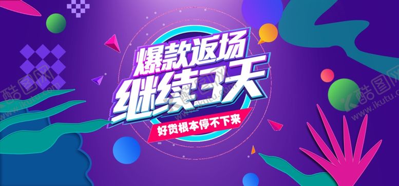 编号：33150205132204053191【酷图网】源文件下载-双11双12购物节