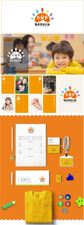 幼儿园logo提案VI设计教育童品牌