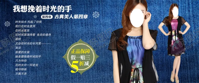 编号：16210904222227537623【酷图网】源文件下载-气质女装古典美人宣传促销图