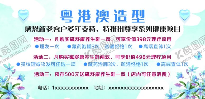 编号：26472702261847177483【酷图网】源文件下载-造型