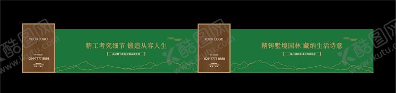 编号：81147905181445141958【酷图网】源文件下载-绿植围挡