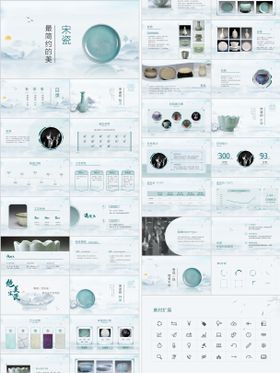 古风新中式宋瓷艺术品介绍PPT