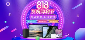 电器促销家宣传单海报商场海报
