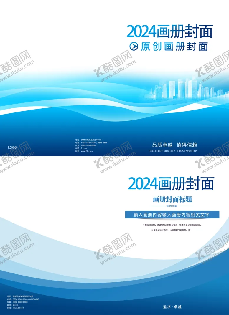 编号：71329602191517134787【酷图网】源文件下载-蓝色封面
