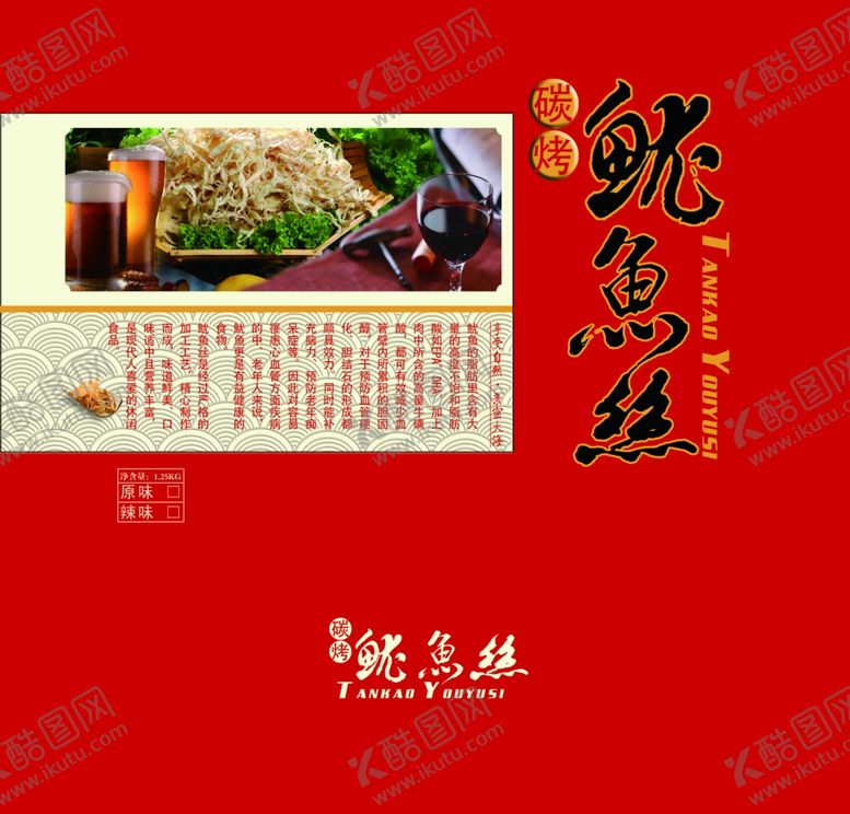 编号：45961106180105317068【酷图网】源文件下载-海鲜海报