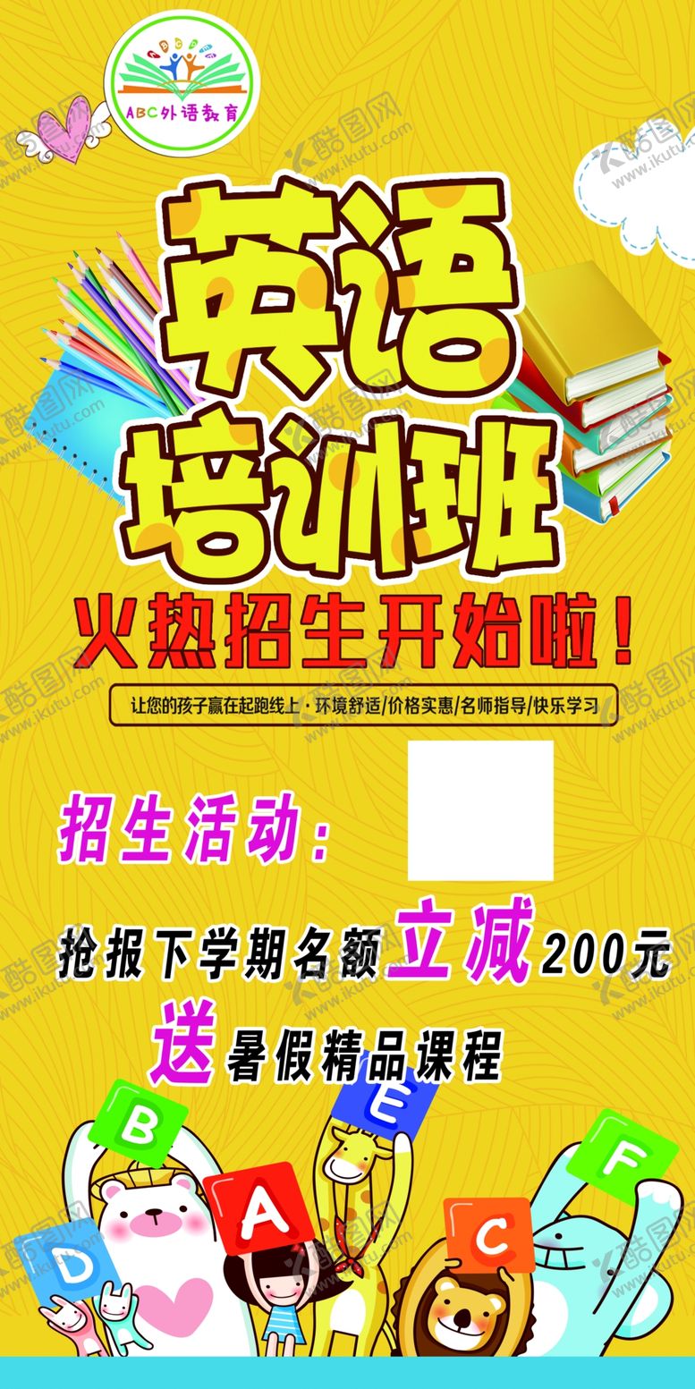 编号：41189209300228313312【酷图网】源文件下载-培训班