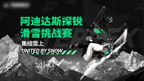 滑雪