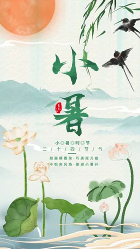 小暑转发图大微信大地产