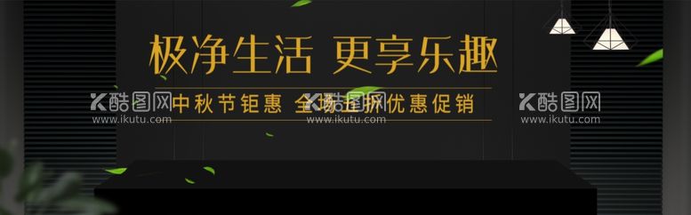 编号：85000111270759176501【酷图网】源文件下载-中秋节钜惠