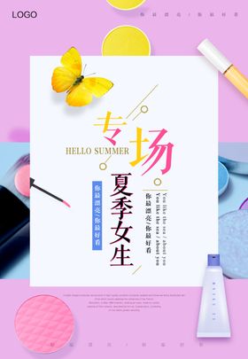 原创手绘夏季文艺女生头像