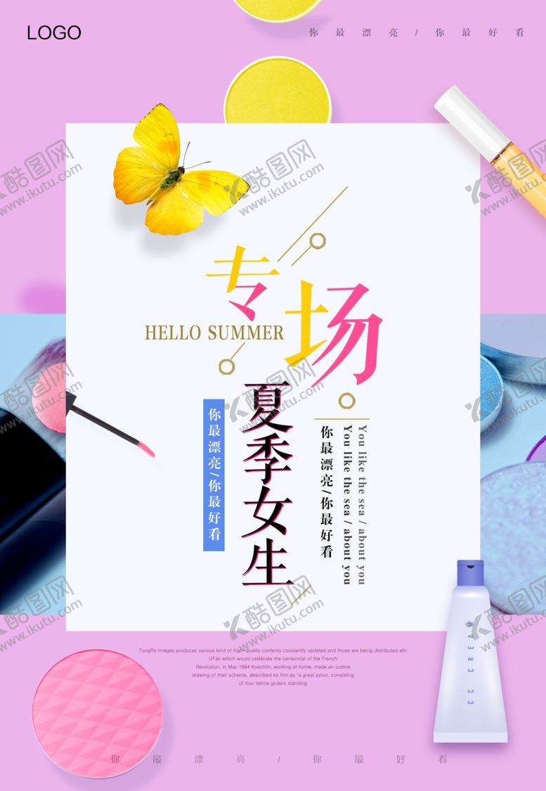 编号：54437810081849027914【酷图网】源文件下载-夏季女生