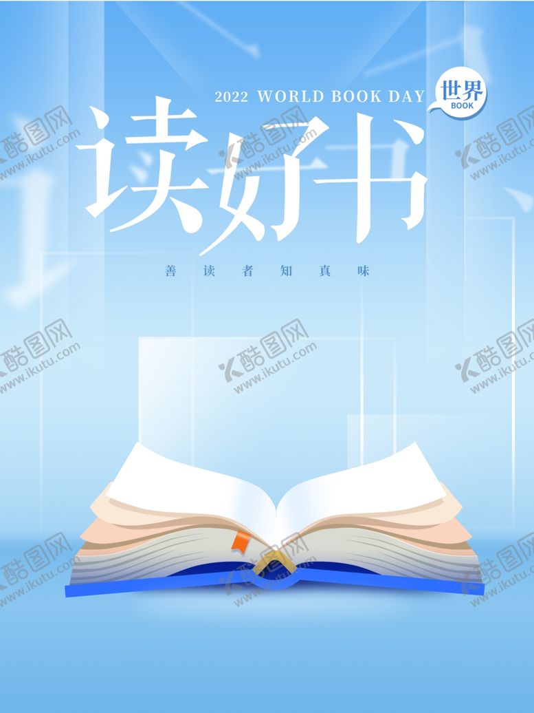 编号：83383905051908066075【酷图网】源文件下载-世界读书日